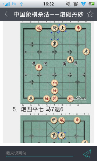 免費下載書籍APP|象棋高手快学 app開箱文|APP開箱王