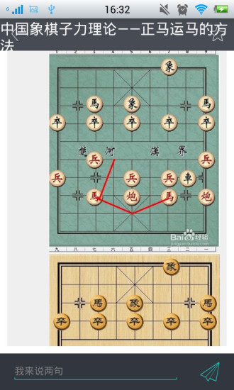 免費下載書籍APP|象棋高手快学 app開箱文|APP開箱王