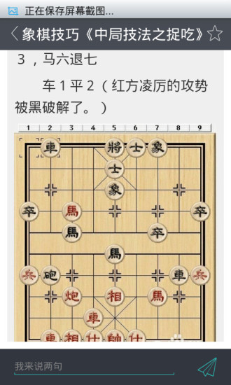 免費下載書籍APP|象棋高手快学 app開箱文|APP開箱王