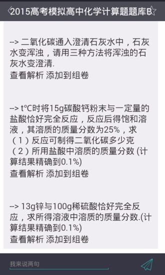 特殊行动：一线生机下载专题_中文汉化及破解_ 游民星空 ...