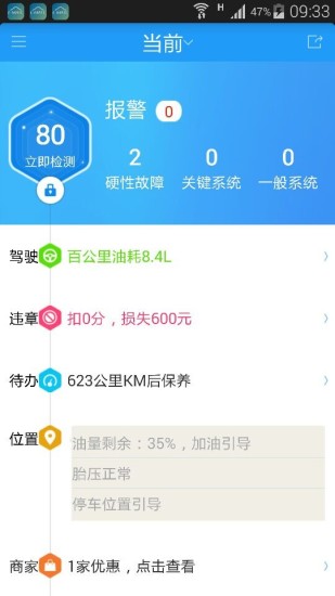 免費下載生活APP|哎驾 app開箱文|APP開箱王