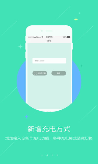 免費下載生活APP|聚电桩 app開箱文|APP開箱王