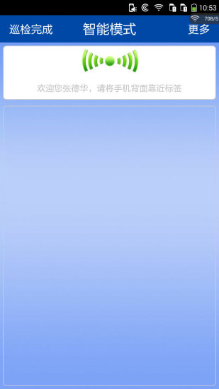 免費下載工具APP|微感知企业版 app開箱文|APP開箱王