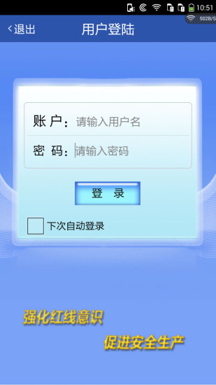 免費下載工具APP|微感知企业版 app開箱文|APP開箱王