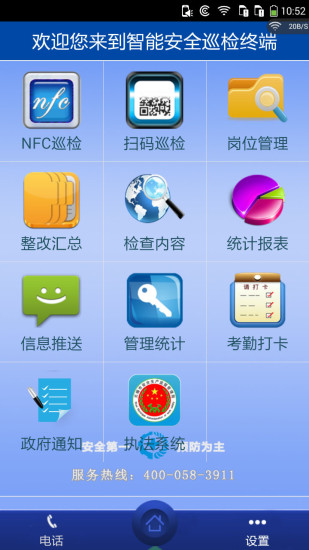 免費下載工具APP|微感知企业版 app開箱文|APP開箱王