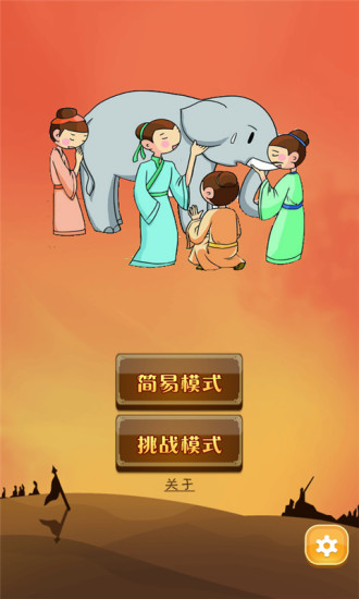 求高手猜成语答案_看图猜成语答案及图片(2)