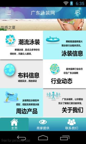 免費下載購物APP|广东泳装网 app開箱文|APP開箱王