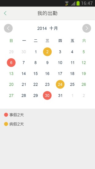 易经的智慧|免費玩書籍App-阿達玩APP - 首頁