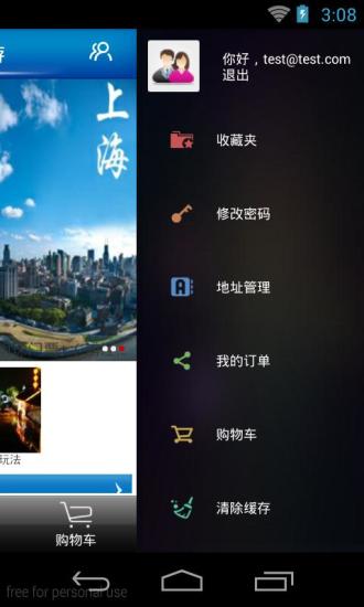 免費下載生活APP|上海一日游 app開箱文|APP開箱王