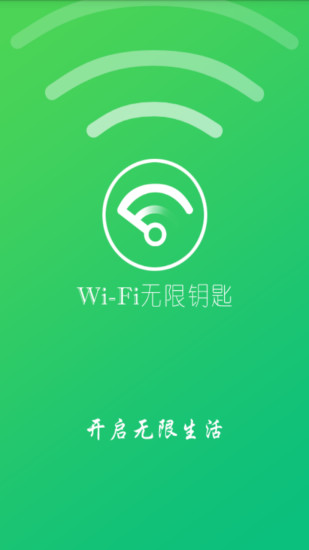 勾勾WiFi管家