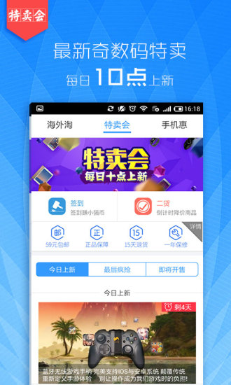 平板電腦app下載 - APP試玩 - 傳說中的挨踢部門