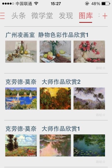 免費下載教育APP|71美术 app開箱文|APP開箱王