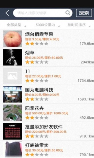 免費下載商業APP|附近接活 app開箱文|APP開箱王