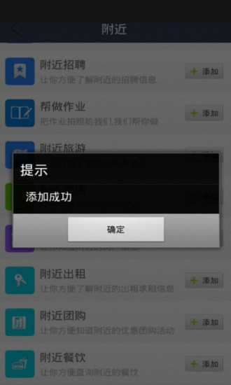 免費下載商業APP|附近接活 app開箱文|APP開箱王