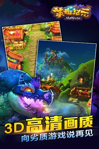 免費下載遊戲APP|英雄纪元 app開箱文|APP開箱王