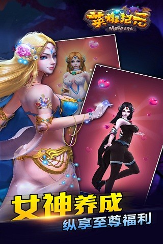 免費下載遊戲APP|英雄纪元 app開箱文|APP開箱王