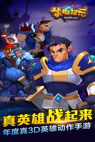 免費下載遊戲APP|英雄纪元 app開箱文|APP開箱王