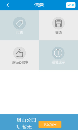 免費下載旅遊APP|凤山公园 app開箱文|APP開箱王