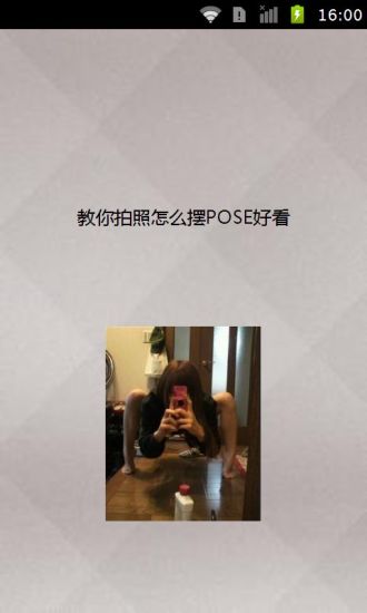 教你拍照怎么摆POSE好看