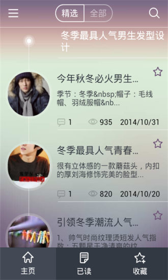 免費下載書籍APP|冬季超美艳发型大全 app開箱文|APP開箱王