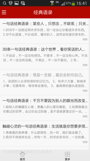 免費下載書籍APP|经典语录精选 app開箱文|APP開箱王