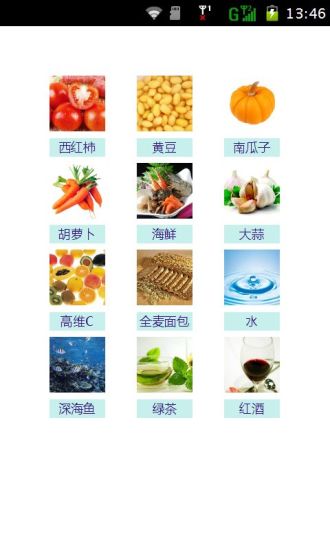 免費下載健康APP|最养男人的食物 app開箱文|APP開箱王