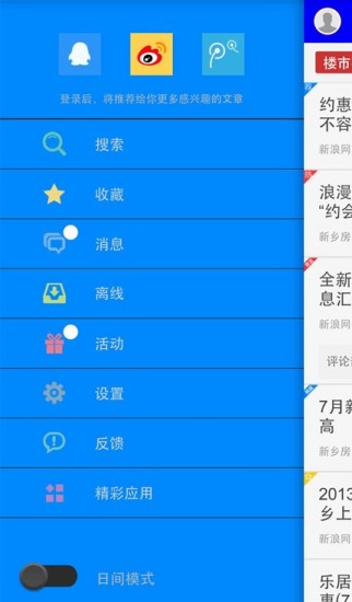 免費下載娛樂APP|新乡楼市 app開箱文|APP開箱王