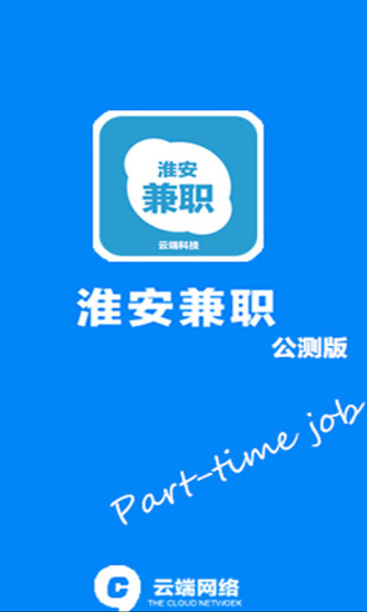 免費下載生活APP|淮安兼职 app開箱文|APP開箱王