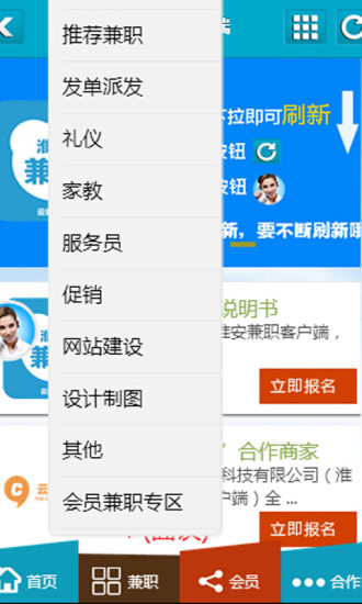 免費下載生活APP|淮安兼职 app開箱文|APP開箱王