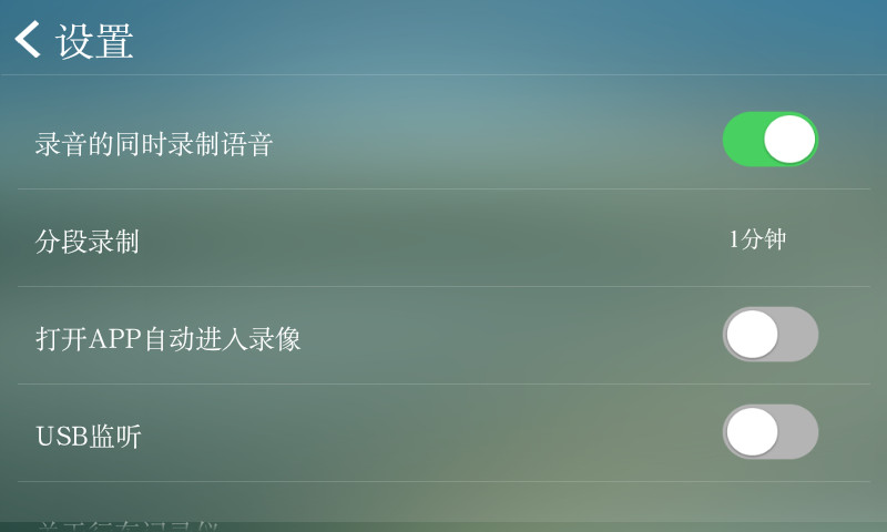 免費下載交通運輸APP|行车记录仪精简版 app開箱文|APP開箱王