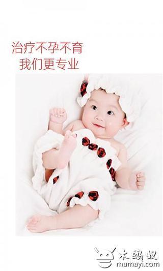 免費下載健康APP|不孕 app開箱文|APP開箱王