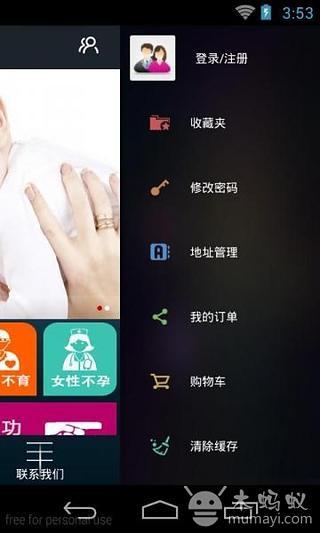 免費下載健康APP|不孕 app開箱文|APP開箱王