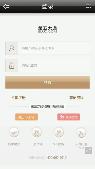 免費下載購物APP|第五大道 app開箱文|APP開箱王