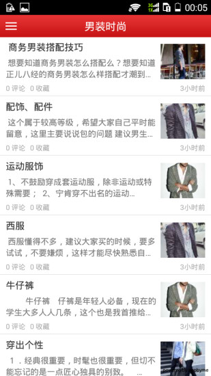 免費下載生活APP|男装时尚搭配 app開箱文|APP開箱王