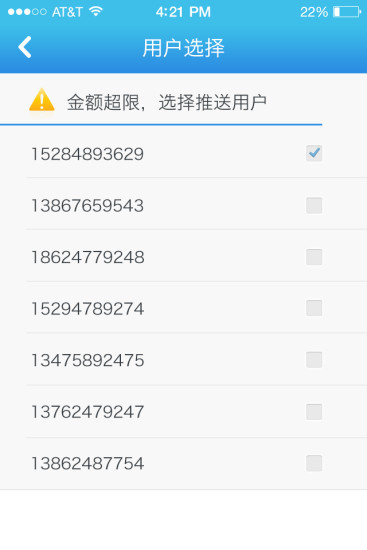 免費下載工具APP|票据通宝 app開箱文|APP開箱王