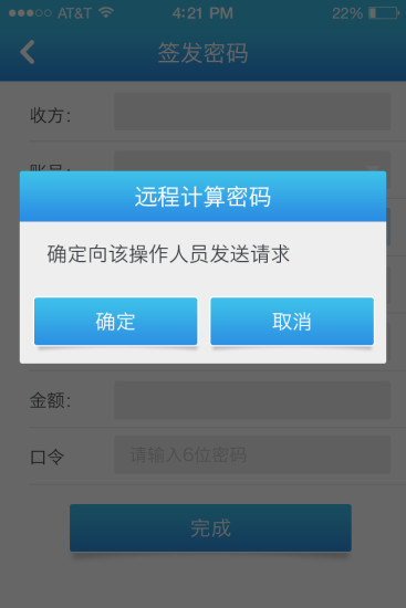 免費下載工具APP|票据通宝 app開箱文|APP開箱王