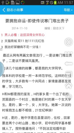 免費下載生活APP|ceo励志故事 app開箱文|APP開箱王