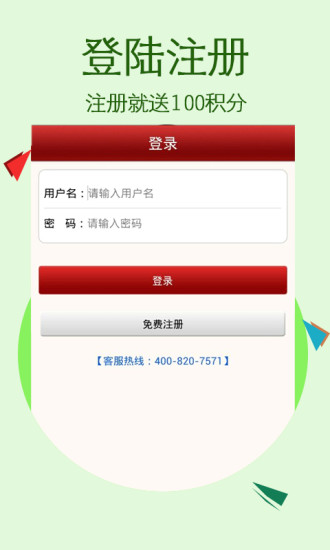 免費下載生活APP|1000万 app開箱文|APP開箱王