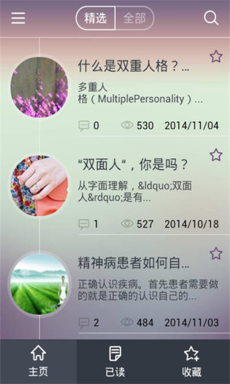 免費下載生活APP|双重人格密码本 app開箱文|APP開箱王