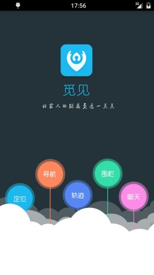 免費下載社交APP|觅见 app開箱文|APP開箱王