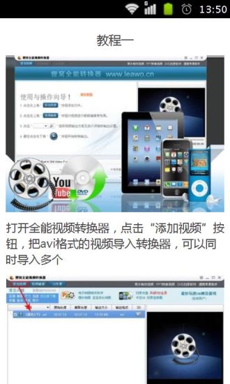 免費下載書籍APP|AVI视频格式转换器使用教程 app開箱文|APP開箱王