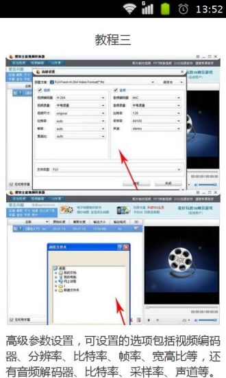 免費下載書籍APP|AVI视频格式转换器使用教程 app開箱文|APP開箱王