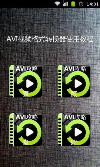 免費下載書籍APP|AVI视频格式转换器使用教程 app開箱文|APP開箱王
