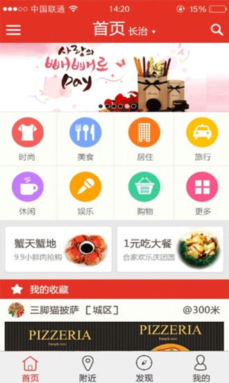 免費下載購物APP|本地猫 app開箱文|APP開箱王