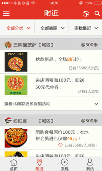 免費下載購物APP|本地猫 app開箱文|APP開箱王