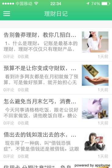 免費下載書籍APP|理财日记 app開箱文|APP開箱王