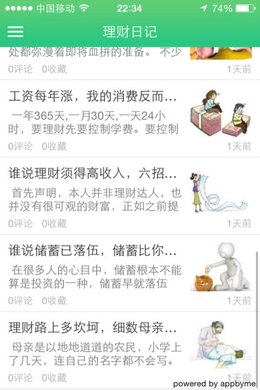 免費下載書籍APP|理财日记 app開箱文|APP開箱王