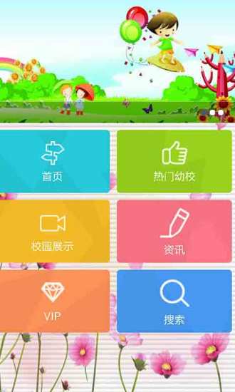 免費下載教育APP|中国幼教 app開箱文|APP開箱王