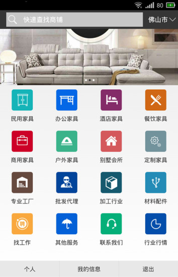 「好连电视遥控器」V1.7.2 官方下载_沙发管家TV版应用市场