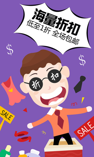 免費下載購物APP|购物帮 app開箱文|APP開箱王